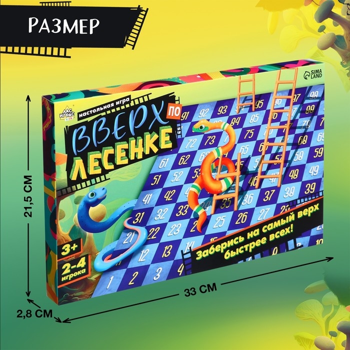 Настольная игра «Вверх по лесенке» Настольная игра «Вверх по лесенке»