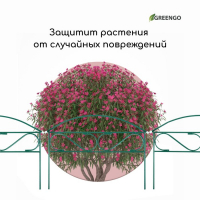 Ограждение декоративное, 37 × 325 см, 5 секций, металл, зелёное, «Узкий мини», Greengo