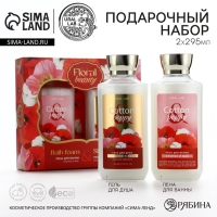 Подарочный набор косметики Cotton poppy, гель для душа и пена для ванны 2 х 295 мл, FLORAL & BEAUTY by URAL LAB