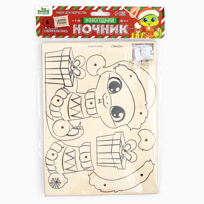 Набор для творчества «Новогодний ночник. Змея» Набор для творчества «Новогодний ночник. Змея»