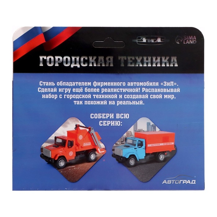 Грузовик металлический «ЗИЛ «Чистый город», инерция, масштаб 1:43, подвижные детали кузова Грузовик металлический «ЗИЛ «Чистый город», инерция, масштаб 1:43, подвижные детали кузова