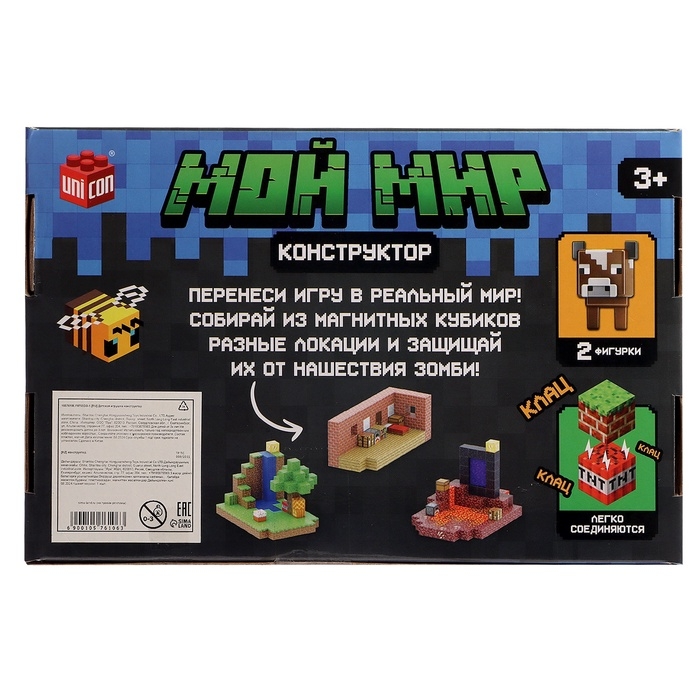 Конструктор UNICON «Магнитные кубики. Мой мир», 2 фигурки, 48 деталей Конструктор UNICON «Магнитные кубики. Мой мир», 2 фигурки, 48 деталей