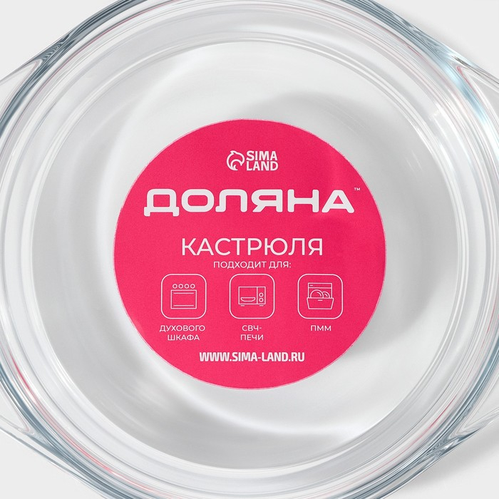 Кастрюля из жаропрочного стекла для запекания Доляна «Фуэго», 2 л, 25,5×22×6,2 см, с крышкой Кастрюля из жаропрочного стекла для запекания Доляна «Фуэго», 2 л, 25,5×22×6,2 см, с крышкой