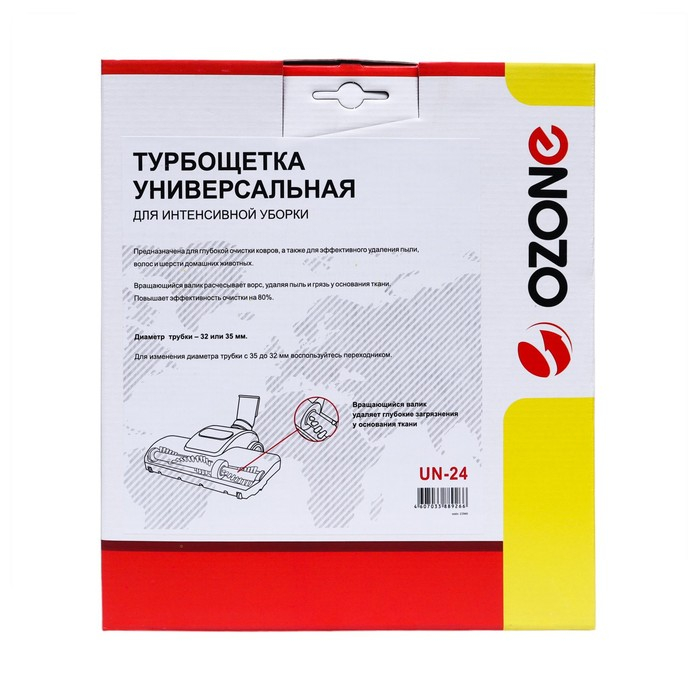 Универсальная турбощетка для пылесоса UN-24 для интенсивной уборки, под трубку 32 и 35 мм Универсальная турбощетка для пылесоса UN-24 для интенсивной уборки, под трубку 32 и 35 мм