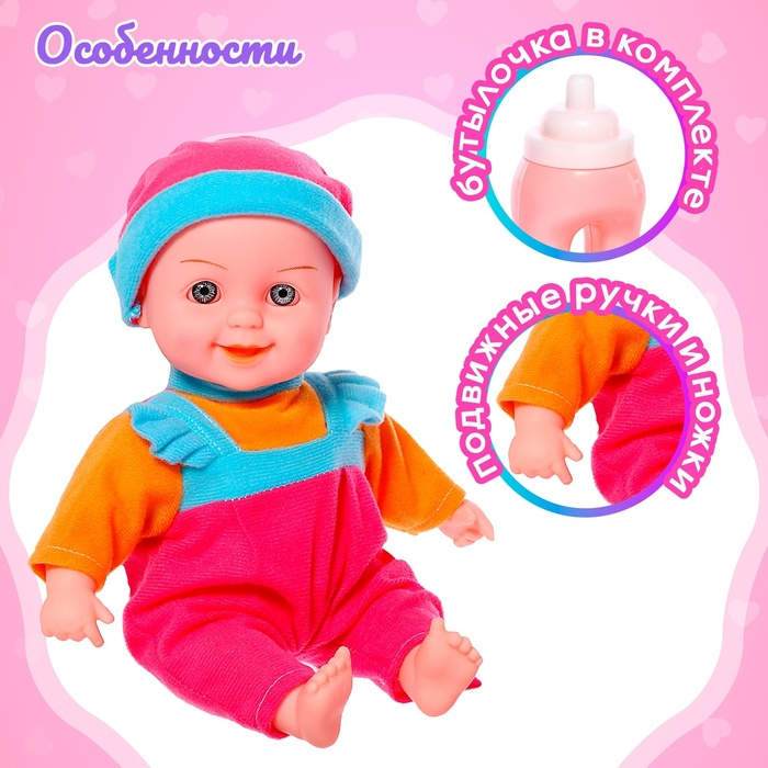Пупс мягконабивной «Малыш» музыкальный, с бутылочкой, МИКС Пупс мягконабивной «Малыш» музыкальный, с бутылочкой, МИКС