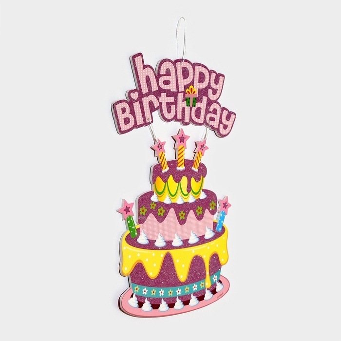 Декоративное украшение (подвеска) Декоративное украшение (подвеска) "Happy Birthday" 42х26 см, цв. розовый