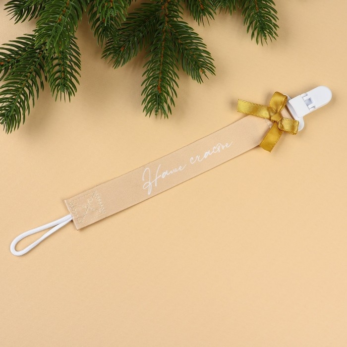 Подарочный набор новогодний: держатель для соски-пустышки на ленте и носочки - погремушки на ножки «Наше чудо» Подарочный набор новогодний: держатель для соски-пустышки на ленте и носочки - погремушки на ножки «Наше чудо»