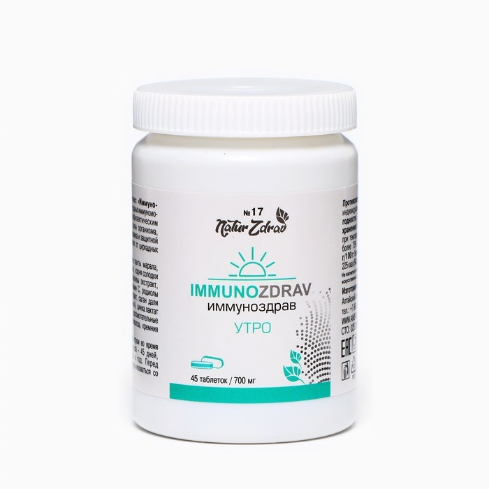 Концентрат Natur zdrav, Иммуноздрав ВЕЧЕР 45 табл. 0.7 г Концентрат Natur zdrav, Иммуноздрав ВЕЧЕР 45 табл. 0.7 г