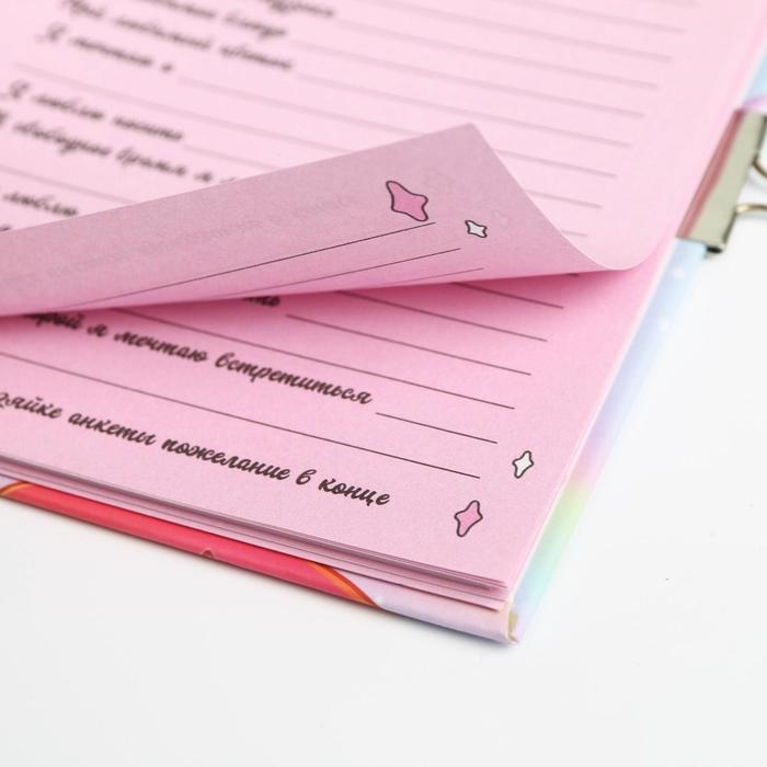 Анкета в твердой обложке на замочке А6 40 л «Моя анкета»