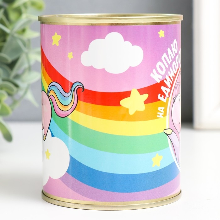 Копилка-банка металл Копилка-банка металл "Накоплю и куплю. Единрог"