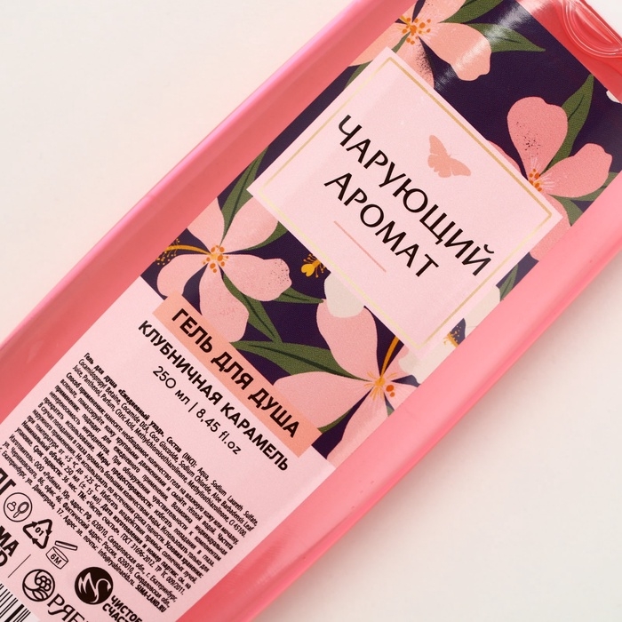 Гель для душа «Чарующий аромат», 250 мл, аромат клубничного джема, ЧИСТОЕ СЧАСТЬЕ Гель для душа «Чарующий аромат», 250 мл, аромат клубничного джема, ЧИСТОЕ СЧАСТЬЕ