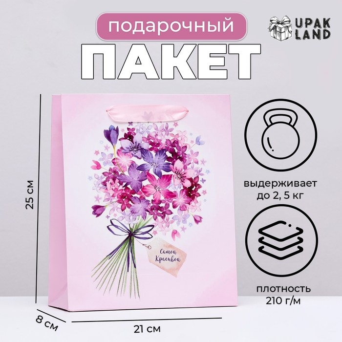 Пакет ламинированный вертикальный Пакет ламинированный вертикальный "Романтичный букет", 21 х 25 х 8 см