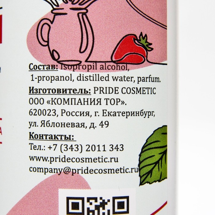 Средство для обезжиривания ногтей и снятия липкого слоя GEL-OFF CLEANER  Средство для обезжиривания ногтей и снятия липкого слоя GEL-OFF CLEANER "Ароматная земляника", 250 мл