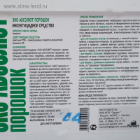 Средство от всех видов ползающих насекомых (концентрат) Эко Абсолют порошок, ведро 3 кг