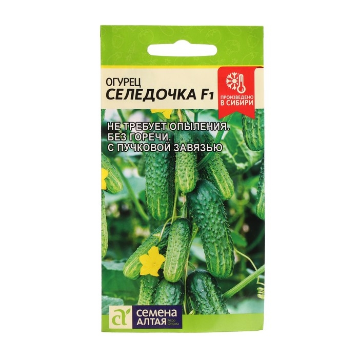 Семена Огурец Семена Огурец "Селедочка", F1, Сем. Алт, ц/п, 5 шт