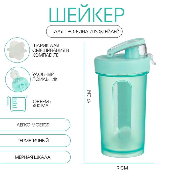 Шейкер, 400 мл, серия: Hard, "Мастер К", 17 х 9 см