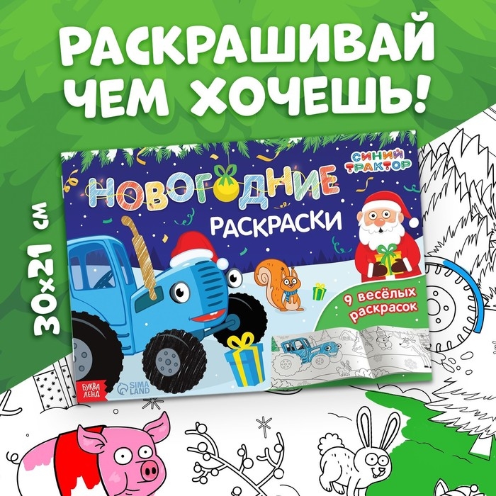 Новогодний набор в коробке «К нам приходит новый год», 6 книг, Синий трактор Новогодний набор в коробке «К нам приходит новый год», 6 книг, Синий трактор