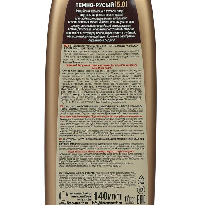 Крем-хна индийская в готовом виде Fitoкосметик Professional, тон тёмно-русый, 140 мл Крем-хна индийская в готовом виде Fitoкосметик Professional, тон тёмно-русый, 140 мл