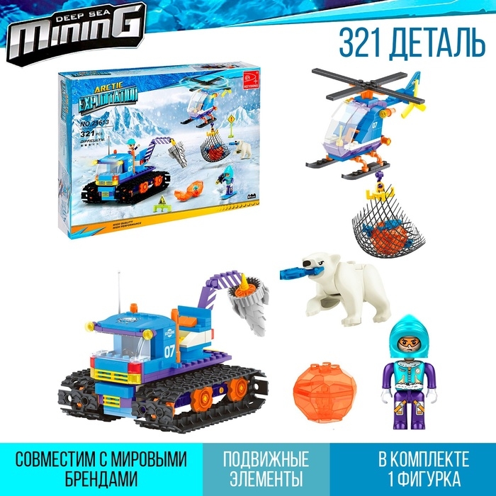Конструктор Арктика «Сокровища севера», 321 деталь Конструктор Арктика «Сокровища севера», 321 деталь
