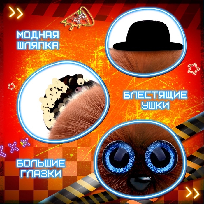 Мягкая игрушка «Лупоглазики. Ночной кошмар: Фредди», 11 см