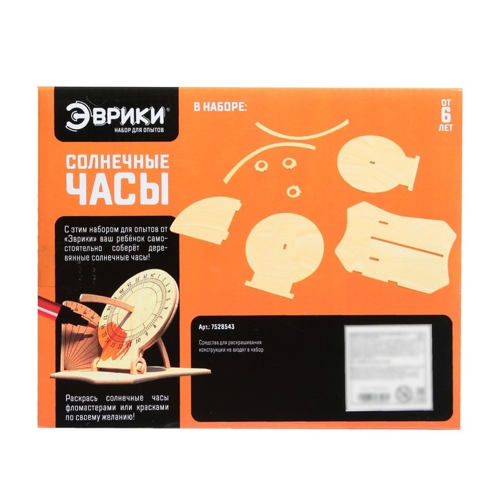 Набор для опытов «Солнечные часы», 9 элементов +компас Набор для опытов «Солнечные часы», 9 элементов +компас