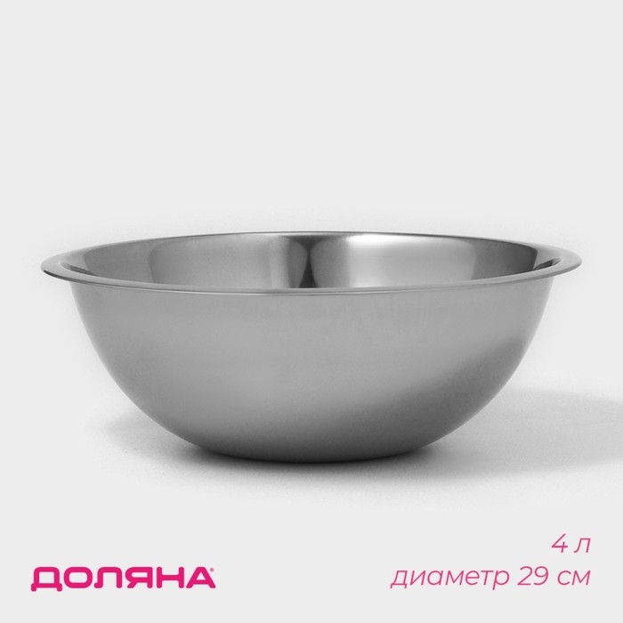 Миска из нержавеющей стали Доляна, 4 л, d=29 см, толщина 0,3 мм, цвет хромированный Миска из нержавеющей стали Доляна, 4 л, d=29 см, толщина 0,3 мм, цвет хромированный