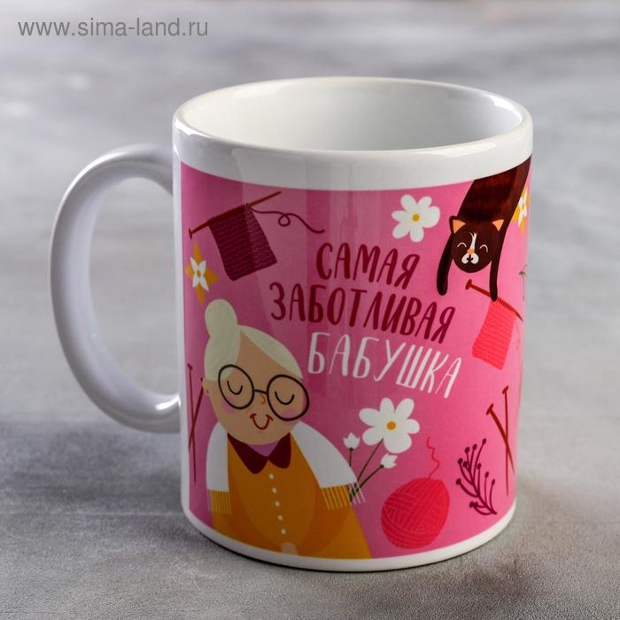 Кружка сублимация "Самая заботливая бабушка" 320 мл, с нанесением
