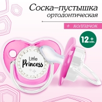 Соска - пустышка силиконовая ортодонтическая «LITTLE PRINCESS», от 12 мес., с колпачком, цвет розовый/серебро, стразы