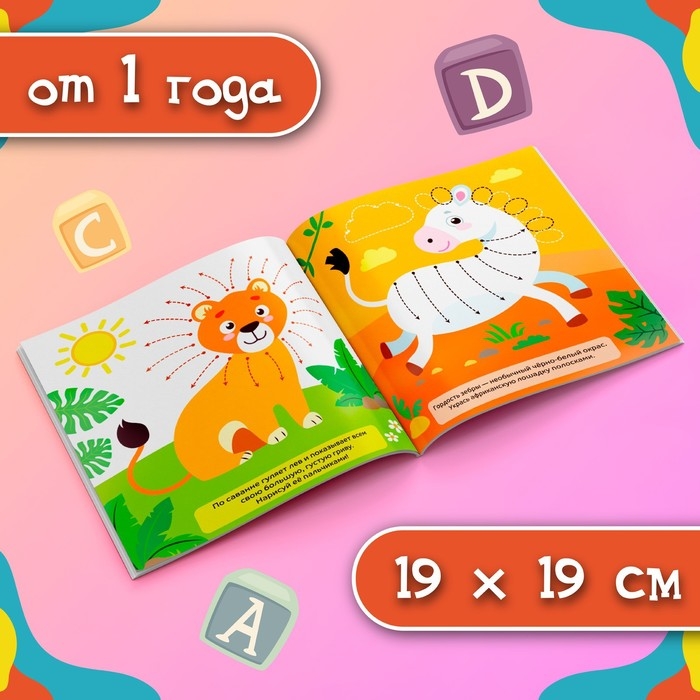 Раскраски набор «Рисуем пальчиками», 4 шт. по 16 стр. Раскраски набор «Рисуем пальчиками», 4 шт. по 16 стр.