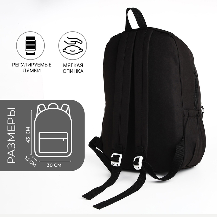 Рюкзак школьный из текстиля 2 отдела на молнии, 3 кармана, цвет чёрный Рюкзак школьный из текстиля 2 отдела на молнии, 3 кармана, цвет чёрный