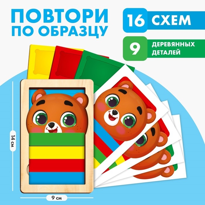 Настольная игра. Повтори по образцу «Мишутка» Настольная игра. Повтори по образцу «Мишутка»