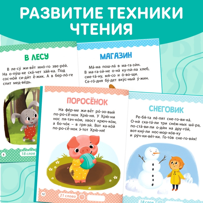 Книга для чтения по слогам «Читаем сами. 1 уровень», 48 стр. Книга для чтения по слогам «Читаем сами. 1 уровень», 48 стр.