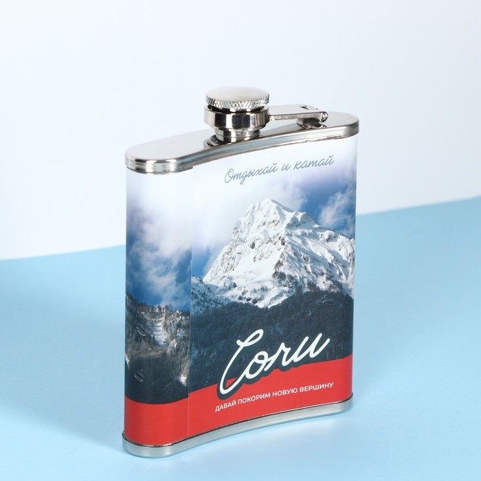 Фляжка «Сочи», 210 мл Фляжка «Сочи», 210 мл