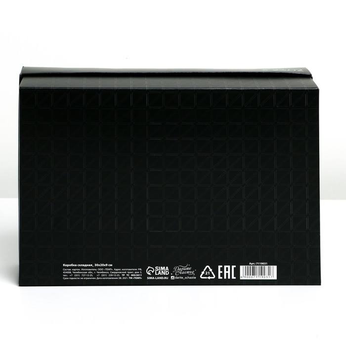 Коробка подарочная складная, упаковка, «23 февраля», 30 х 20 х 9 см Коробка подарочная складная, упаковка, «23 февраля», 30 х 20 х 9 см