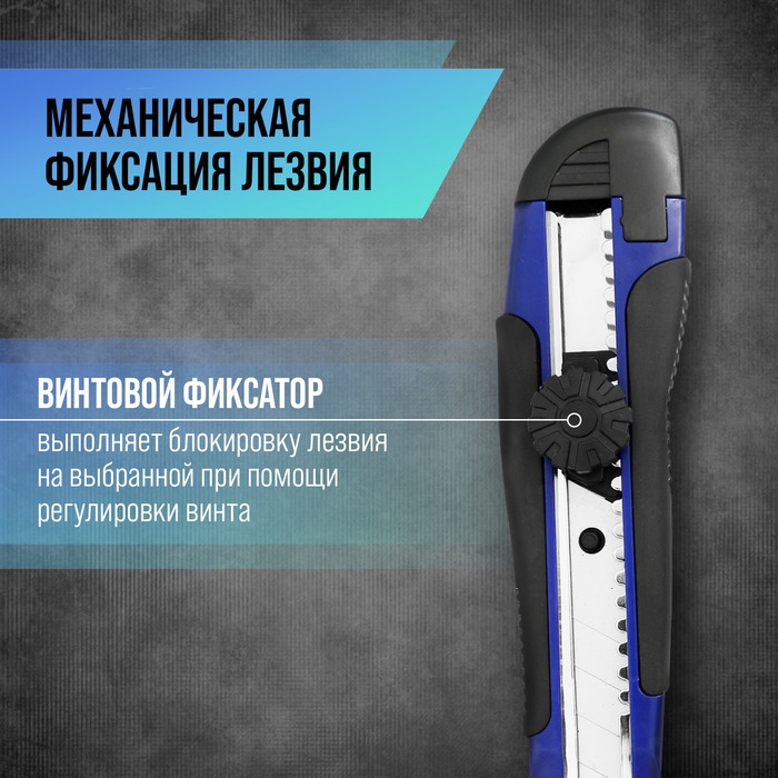 Нож универсальный ТУНДРА, металлическая направляющая, винтовой фиксатор, 2К корпус, 18 мм Нож универсальный ТУНДРА, металлическая направляющая, винтовой фиксатор, 2К корпус, 18 мм