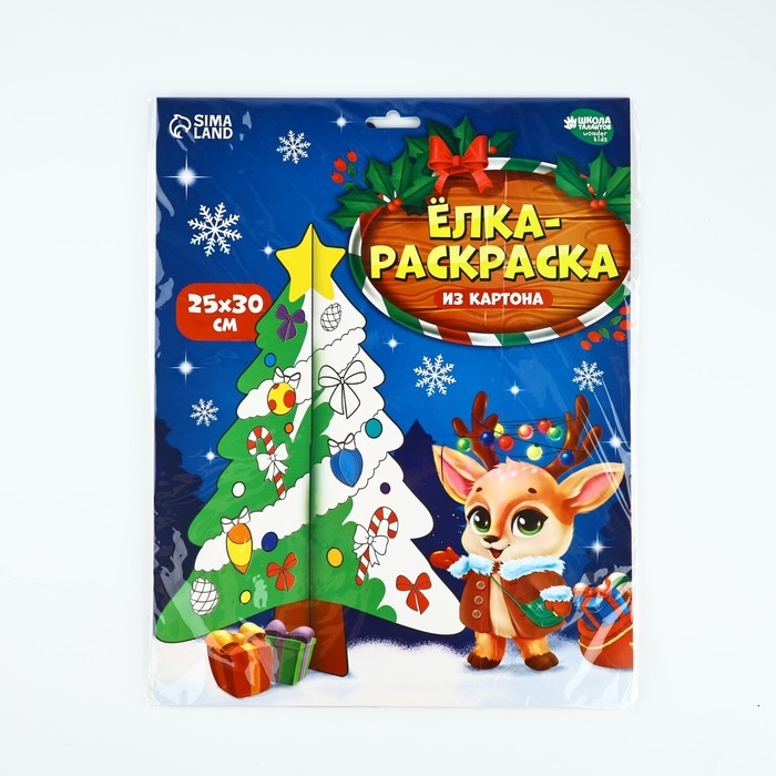 Ёлка раскраска настольная на новый год «Волшебный оленёнок», новогодняя заготовка для творчества Ёлка раскраска настольная на новый год «Волшебный оленёнок», новогодняя заготовка для творчества