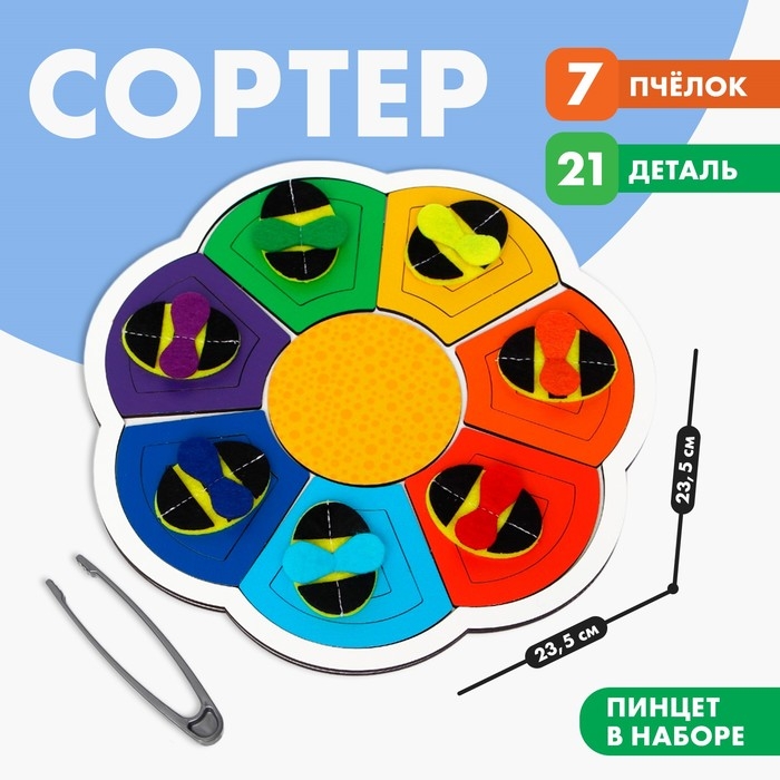 Сортер Монтессори для детей Сортер Монтессори для детей