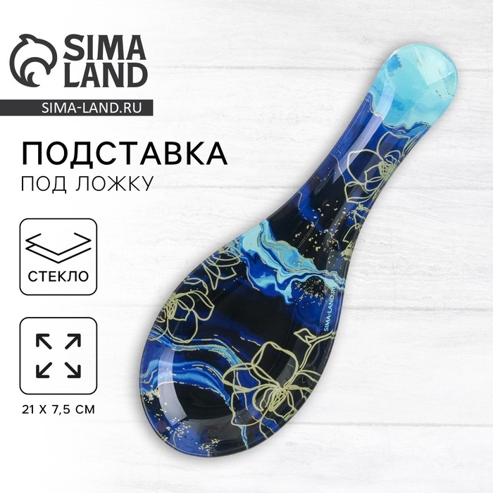 Подставка под ложку Дорого внимание «Мрамор», 21,4 х 7,5 см, стекло Подставка под ложку Дорого внимание «Мрамор», 21,4 х 7,5 см, стекло