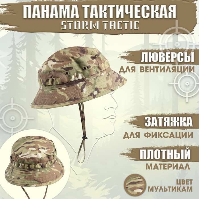 Панама тактическая  Панама тактическая "Storm tactic" мультикам
