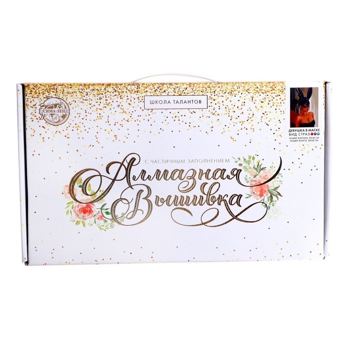 Алмазная мозаика с частичным заполнением на холсте «Девушка в маске», 30 х 40 см Алмазная мозаика с частичным заполнением на холсте «Девушка в маске», 30 х 40 см