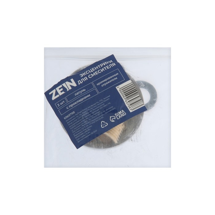 Эксцентрики для смесителя ZEIN, латунь, хром. отражатели, с прокладками, набор 2 шт Эксцентрики для смесителя ZEIN, латунь, хром. отражатели, с прокладками, набор 2 шт