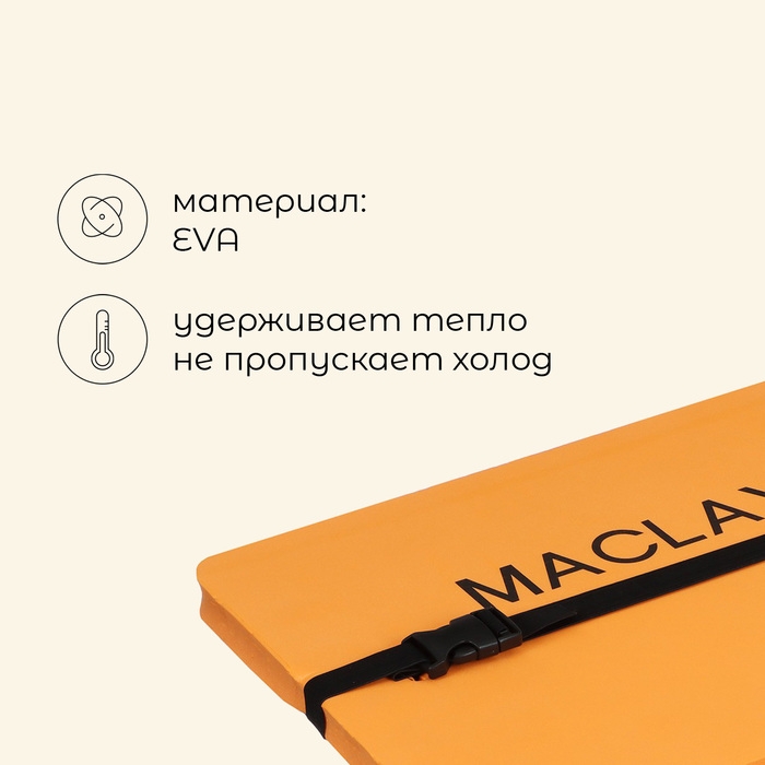 Сидушка туристическая на резинке maclay, с фольгой, 25 мм Сидушка туристическая на резинке maclay, с фольгой, 25 мм