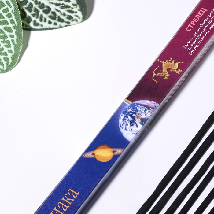 Набор благовоний Набор благовоний "Знаки зодиака Ассорти ароматов", 12 упаковок по 8 палочек