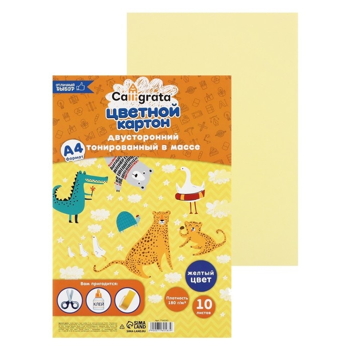Картон цветной двусторонний А4, тонированный в массе, 10 листов, 180 г/м2, жёлтый Картон цветной двусторонний А4, тонированный в массе, 10 листов, 180 г/м2, жёлтый
