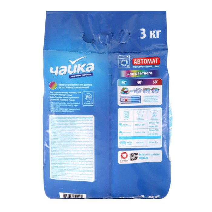 Порошок для стирки Чайка «Северное сияние», для цветного белья, автомат, 3 кг Порошок для стирки Чайка «Северное сияние», для цветного белья, автомат, 3 кг