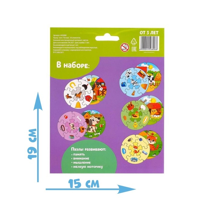 Пазлы-лото «Логика», двухсторонние, 5 пазлов, 30 деталей Пазлы-лото «Логика», двухсторонние, 5 пазлов, 30 деталей