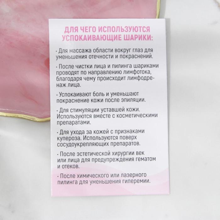 Массажер, криосферы охлаждающие &laquo;Face massager&raquo;, диам 5 см, 5 &times; 13 см