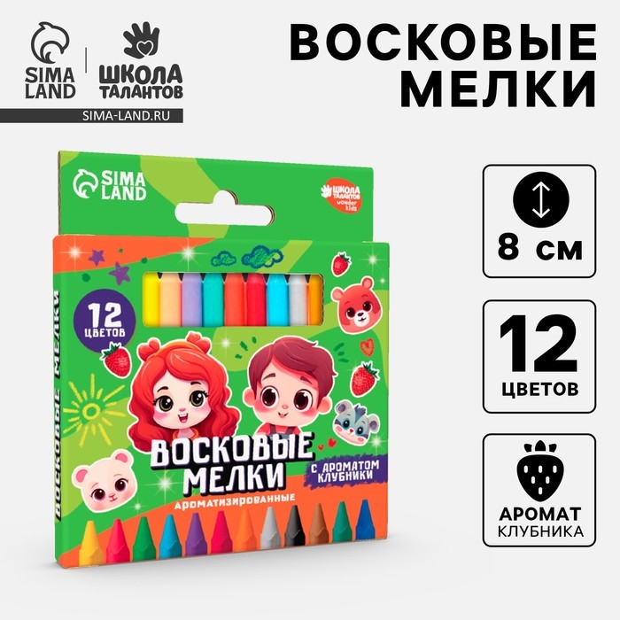 Восковые мелки - карандаши ароматизированные «Весёлые ребята», 12 цветов Восковые мелки - карандаши ароматизированные «Весёлые ребята», 12 цветов
