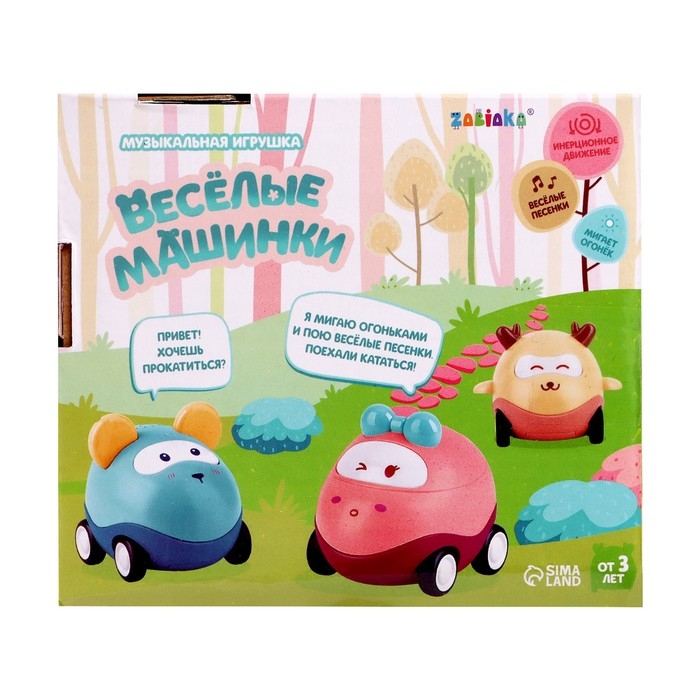 Музыкальная игрушка «Весёлые машинки», звук, свет, цвет жёлтый Музыкальная игрушка «Весёлые машинки», звук, свет, цвет жёлтый