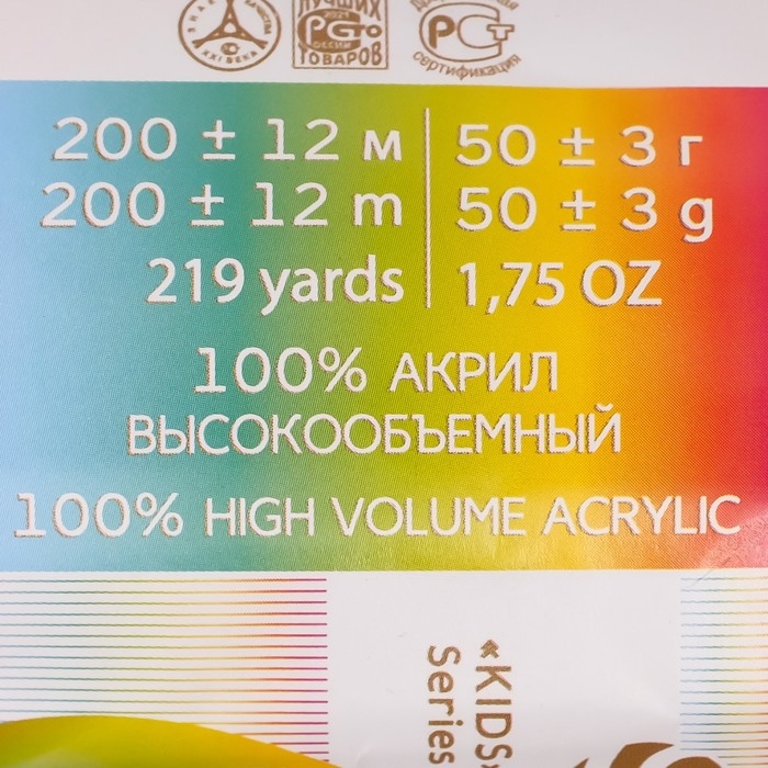 Пряжа Пряжа "Детская новинка" 100% акрил 200м/50гр (84-Малиновый мусс)